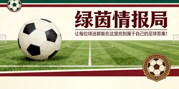 卡拉格：热刺或许需要麦迪逊的“魔法”来保级